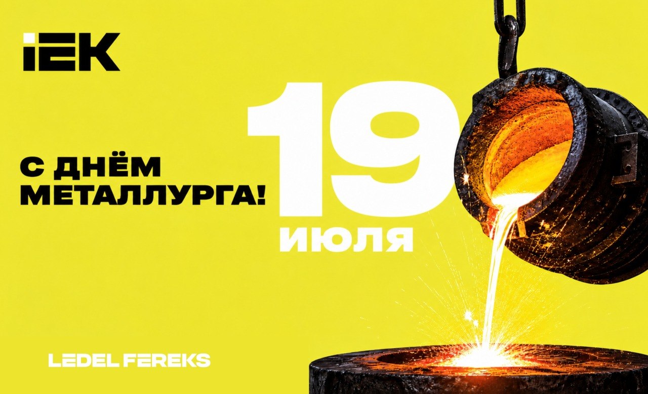 Тяжелый металл — это не только про музыку, а про прочность!