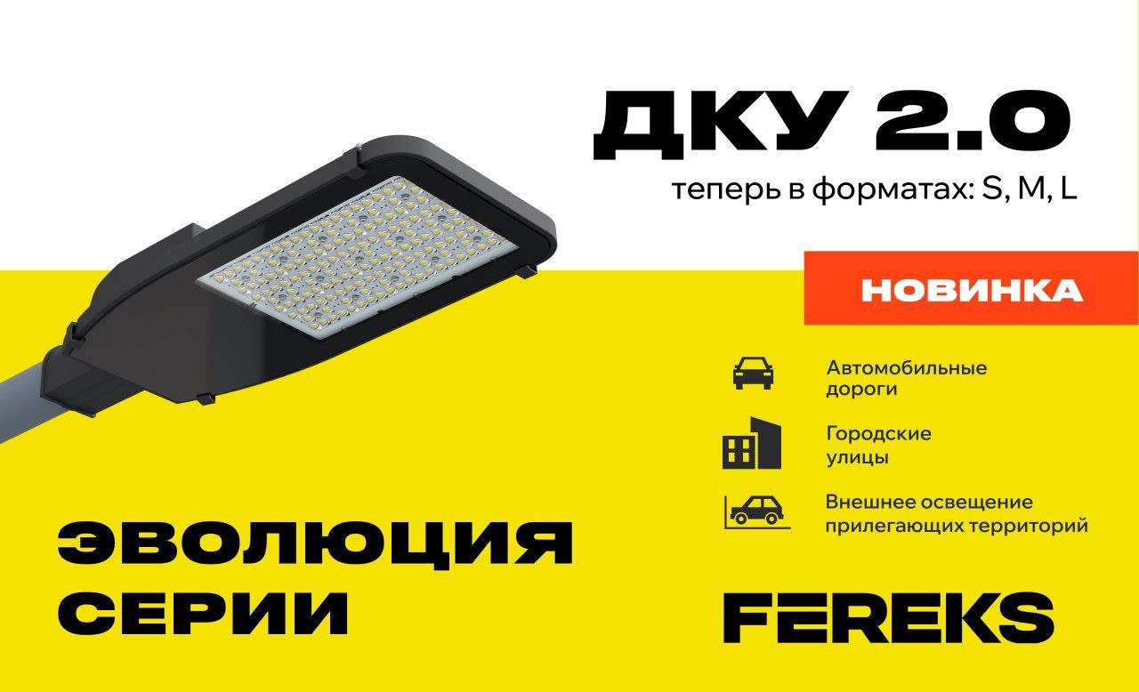 ДКУ 2.0 — эволюция проверенного решения.